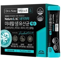 [팔레오] 네이처락 포스트 바이오틱스 2박스 (2.5g x 30포)