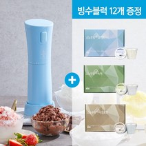 흥국에프엔비 가정용 빙삭기+빙수블럭 12개 세트, 빙삭기+다크초코블럭 6입x2개