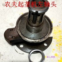 밭가는 기계 텃밭 관리기 밭갈이 로터리 전기 풀제거 흙갈이 농업용 경작기 밭관리기 농기구 농부 경운기 왼쪽 및 오른쪽 샤프트 헤드 시트 삼각형 크롤러 트랙터 농업 경운기 베어링, 농부의 왼쪽 샤프트 헤드