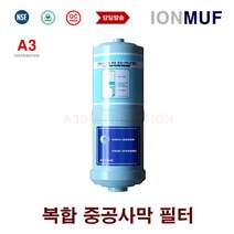 이온수기필터 JP-103 이오니아 ION MUF 중공사 호환 교체 필터
