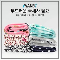 차박이불 캠핑러그 차박 낚시 차량담요 극세사담요 여름담요 담요이불 카페담요 사무실 고급담요