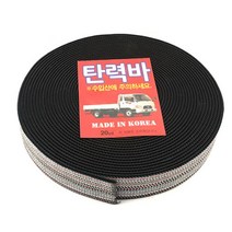 화물차 탄력바 화물바 밧줄 용달차 1톤바 천막줄 텐트로프 로프줄 다용도줄