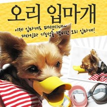 콜리 애완견입마개 부드러운 코카스파니엘 오리 M, 상세페이지 참조, 색상_옐로우