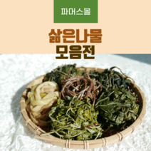 삶은 산나물 모음 국산 고사리 취나물 곤드레 토란대 피마자 아주까리 다래순 500g, 삶은 취나물 (국산) 500g