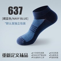남성 여름 땀흡수 향균 양말 삭스탑 중목 봄 예쁜 패션 면 발목 가을