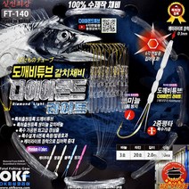 OK피싱 도깨비튜브 다이아몬드 지선채비 쌍미늘 갈치바늘 갈치채비 케미삽입형 FT-140, 3호(형광컬러), 1개