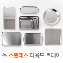 홈픽 올 스텐레스 트레이 쟁반 11가지 다양한 형태 각인가능 업소용 가정용, 타원형(유광)