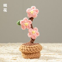 코바늘 해바라기 꽃 화분 토분 토기 DIY 뜨기 초보, 복숭아 꽃