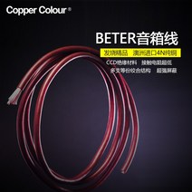 휴대폰도킹스피커 Copper Colour/동채 Baxter스피커 선 4N고순도 둘러싼 라인 본선 스피커, 선택하세요