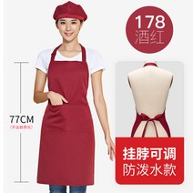 커스텀 작업복 가정용 팬트리 기름방지 썸머 음식 슈퍼 여름앞치마, T14-178 앞치마 와인색 방수