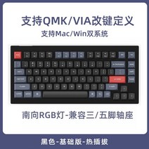 키크론 V1 Keychron V1 75 관부가세포함, 5 카본블랙(불투명) RGB, Kpro-갈축