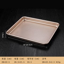 쿡앤베이크롤케익 겸용 쿠키팬