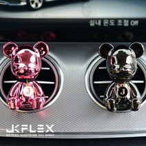 JK 크롬 베어브릭[1+1세트] 차량용 방향제, 크롬세트(핑크+블랙), 화이트코튼, 선택안함