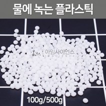 물에 녹는 플라스틱 점토 100g/500g 택일 과학실험, 500g