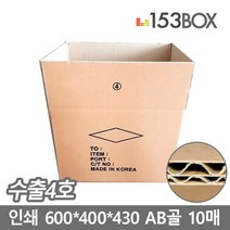 하birthh_택배박스 해외상자 골판지 튼튼한 수출용♥hajm, ♥ressuruction!