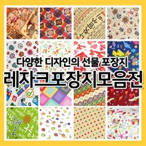 레자크 포장지모음전 10장 레쟈크 전통포장지 레자크 포장지모음전 10장 레쟈크 전통포장지, D. 한글 분홍