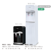 해리프 HALIF-GP-900s/900 금호정수기 일반/영업장 전용, 화이트, 해리프 HALIF-GP-900s