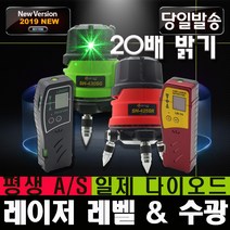 레이저 수광기 레벨기 수평기 수직 야외 일제다이오드, 수광기SKG430(SH-430SG)-그린라인