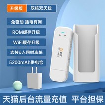에그 TVWIF 공유기 차량용 라우터 wifi egg 도시락 휴대용 증폭기, 升级版【畅享套餐】+充电头+供电_300G/월 12개월