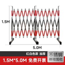 문 통제 현관 휀스 자바라문 교통 전동 콘서트 보호 접이식 바리케이드 파트, 1.5m x 5m 길이 홍백 두께 무료 개표