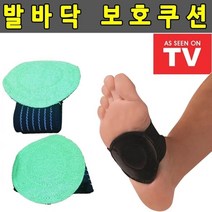 기타 발바닥 보호 쿠션 패드 풋패드 신발 깔창 젤
