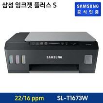 삼성 잉크젯 플러스S SL-T1673W