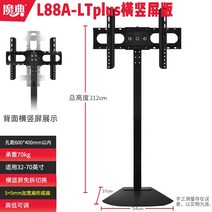 듀얼모니터암 듀얼 22 24 27 32 34인치 트리플 대형 범용 범용 천장부터 바닥까지 내려오는 LCD TV 브래킷 펀치 없는 디스플레이 베이스 높이 걸이 Xiaomi, l88a-tplus 기본 가로 및 세로 화면 버전