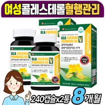 여성 좋은 콜레스테롤 혈행개선 달맞이꽃 종자 영양제 종자유 기름 추출물 효능 추천 오메가6 LDL 낮추는 낮은 HDL 낮으면 불포화지방산 비타민E 식물 식물성캡슐 항산화 리놀레산