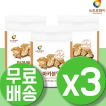 안데스 파워 마카 뿌리 분말 생마카 아르기닌 페루 마카 가루 파우더 3통
