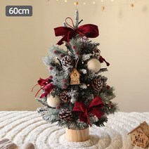 소품 크리스마스트리 매장 전구 홈파티 사무실 겨울 장식 예쁜 장식조명 연출, 60CM양매과나무