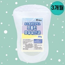차세대유산균 포스트바이오틱스 유산균 = L 프롤린 + 프로바이오틱스 + 프리바이오틱스 여성 모유 임산부 갱년기 대용량 추천, 포스트바이오틱스유산균 1개