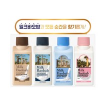 밀크바오밥 화이트머스크 트래블 키트, 단품없음