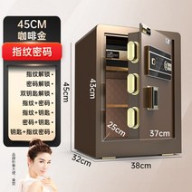가정용 미니 금고 소형 돈통 사무실 개인 사무용 포스 금전함 업소용 회사 [이중 보험] Onesi 지문 암호 금고 홈 45/60cm 사무실 상업용 침대 옆 금고 벽 침, 45cm브라운LCD 화면 번호 키 원격