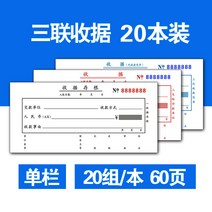 사무실소품 20 창이 증빙서류 받다 타입 영수증 이련 삼련 재무 어음 리스트 카본 복사용지 출고증 입고증 3779169577, 영수증 -3절 전표 난 -20 본장