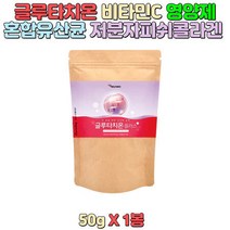 글루타치온 플러스 비타민C 저분자피쉬콜라겐 모로오렌지추출분말 19종혼합유산균 안토시아닌 영양보충 바쁜직장인 성인남녀 영양제, 상세페이지 참조, 상세페이지 참조