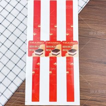 티라미수용기 샌드위치 포장 일회용 그릇 보틀 케이크 배달 용기 베이킹 박스 두꺼운 컷, 레드 신년 두꺼운 컷 티라미수 스티커 100 스티, 안개 방지
