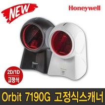 하니웰 Orbit 7190g 고정식 2D 바코드 스캐너 탁상형 7190G 7120 후속모델, 7190G 아이보리(USB)