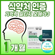 노르웨이산 오매가3 슈퍼 홍삼 브레인 어르신 식약청 인증 프리미엄 Ginkgo 오메가 여자 EPA 3리 오메가3 개선 높은 가루 플러스 남자 분말 징코 복합 은행잎 부드러운 식약청