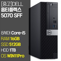 DELL 옵티플렉스 5070 SFF 8세대 Core-i5 RAM 16GB SSD 256GB~1TB HDD 1TB 탑재 윈도우11 설치 사무용 중고 컴퓨터, 02.Core-i5/16GB/512GB+1TB