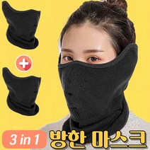 제이핏 3 in 1 넥워머 귀마개 방한마스크, 블랙+그레이, 2개, 1세트