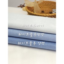 40수 청해지 가벼운 청지 천원단 아리아 3종, 라이트블루단면