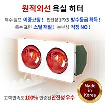 한빛전자 국산 100% 정품 욕실용 전기 히터 2구 레드 방수 난로 온풍기 난방기 스토브 습기 곰팡이 동파 예열 NO 원적외선 사계절 욕실 화장실 건조 물 습기에안전한특수램프 세균번식억제 무소음 무연 무취 장마철 습기제거 신제품 1초만에따뜻해집니다 창고 대기실 추운곳, HV-5992