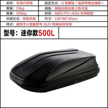 루프바스켓 캐리어 바스켓 자동차 루프탑, 미니 500L 블랙 화이트 그레이, 배송메시지에 적어주세요