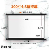 빔프로젝터 프로젝터 막 거는고리 벽걸이 가정용 고선명 영사 100inch이동 휴대용 벽에붙이는, T17-흰유리 섬유눈보호-100inch4비교 3벽걸이