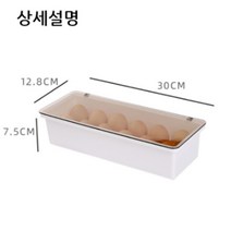 정말 이쁜 투명계란보관함 에그박스 달걀 트레이 냉장고 깔끔한디자인 심플, 상세페이지 참조