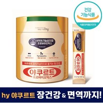 hy 한국 야쿠르트 프로 바이오틱스 60 포 (2개월분) 대용량 간편 섭취 가루 분말 비피더스 락토바실러스 아연 유산균 함유 장 건강 배변활동 도움 식약처 인증 인정 프리 야구르트, 240포 (8개월분)