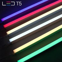 자체브랜드 LED T5 간접조명 5W.10W.15W.20W 6색상 무드등 슬림 형광등, 1, T5 15W 적색