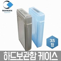 뉴젠테크 Theta HDD CASE 하드보관함 (그레이)