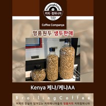 명품원두 케냐 AA 생두 100g, 1개