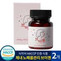 식약처 HACCP 인증 이너배리어 브이젠 브로멜라인 칼륨 효소 소화 천연 호박 파인애플 다이어트 보조제 고함량 고순도 여자 여성 몸 붓기 빠지는 빼는 알약 뷰티 식품, 2박스, 45정